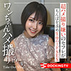 【本編フル動画】さら【ドッキングTV】