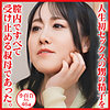 【本編フル動画】小百合【おしゃぶりクッキング】