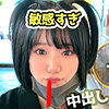 【本編フル動画】ななみ【黒船提督】
