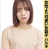 【本編フル動画】ハルキ 2【素人マンボー】
