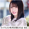 【本編フル動画】笑茉【真昼の恋人】
