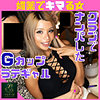【本編フル動画】あみちゃん【マルチー沼】