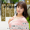 【本編フル動画】本田彩美【舞ワイフ】