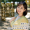 【本編フル動画】北村真智子【舞ワイフ】