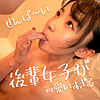 【本編フル動画】めぐりちゃん【Re:Fuck】