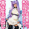 【本編フル動画】えろみお 3【亜愛安威コスプレ撮影会】