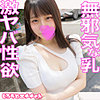 【本編フル動画】みかさん【しろうとエチチ.ch】