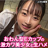 【本編フル動画】つぼみ【ときわ映像】