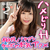 【本編フル動画】みーちゃん【ワンチャンすこすこ.com】