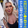 【本編フル動画】Rちゃん【やりまんch】