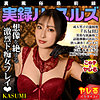 【本編フル動画】KASUMI【ヤレるパラダイス！】