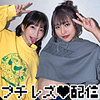 【本編フル動画】コトちゃん＆ノゾちゃん【ゼブラガール】