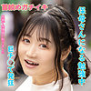 【本編フル動画】ようさん【あなたの動画、買い取ります。】