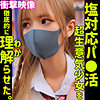 【本編フル動画】Rin【素人ムクムク-塩-】