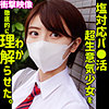 【本編フル動画】コノミ【素人ムクムク-塩-】