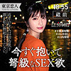 【本編フル動画】藤井りな【東京恋人】