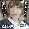 【本編フル動画】真奈美【木曜日更新！ AKNR素人ちゃんねる】
