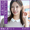 【本編フル動画】あさみさん【熟蜜のヒミツ】